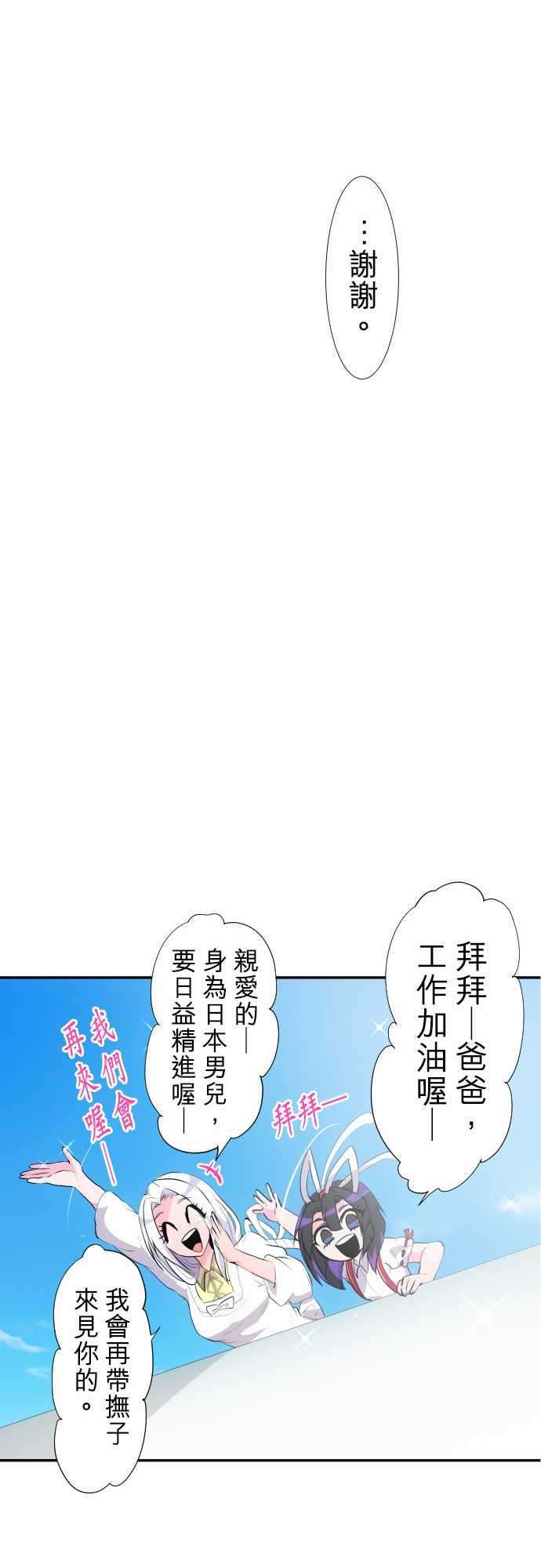 黑白来看守所177话 大和与抚子3【完】