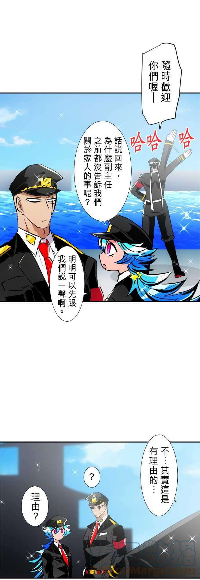 黑白来看守所177话 大和与抚子3【完】