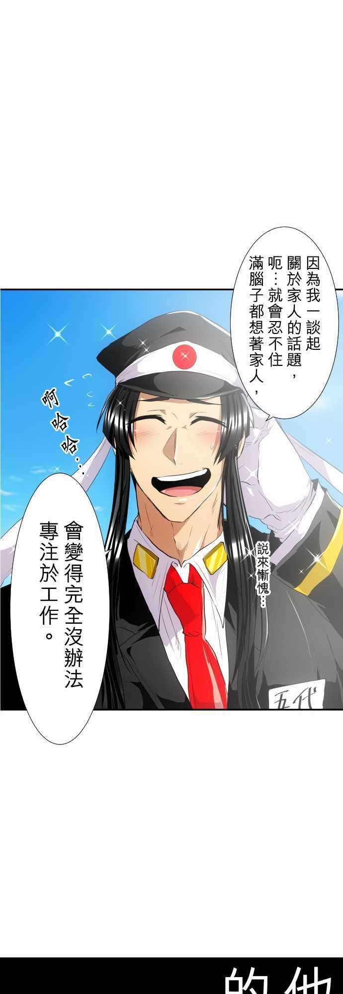 黑白来看守所177话 大和与抚子3【完】