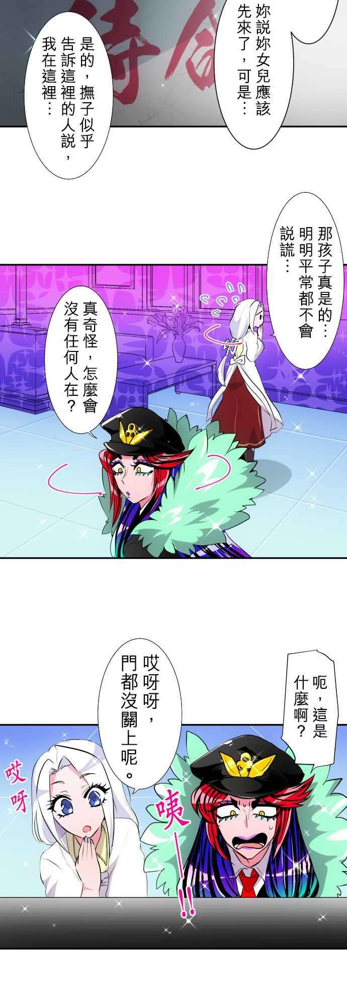 黑白来看守所177话 大和与抚子3【完】