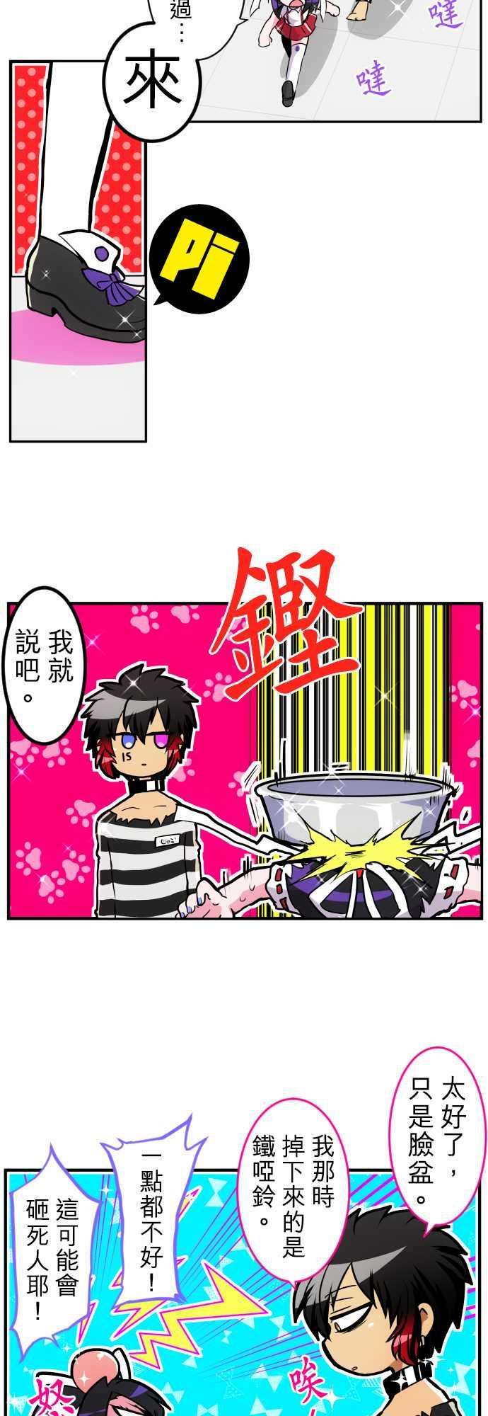 黑白来看守所177话 大和与抚子3【完】