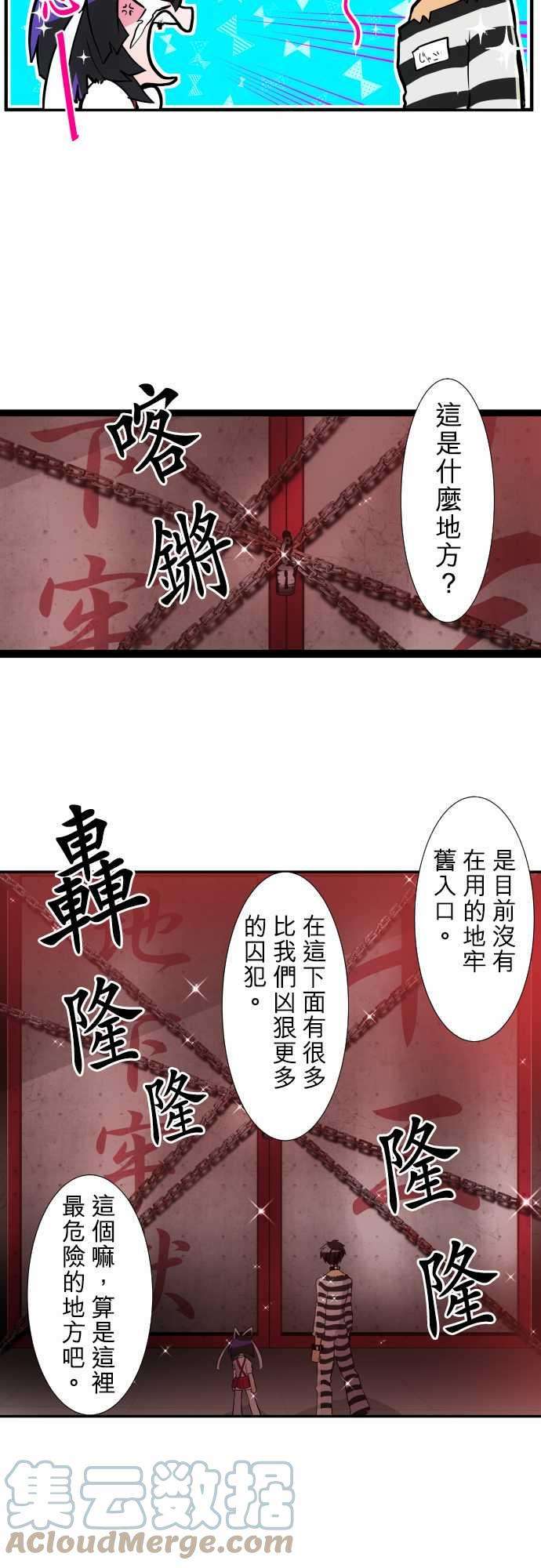 黑白来看守所177话 大和与抚子3【完】