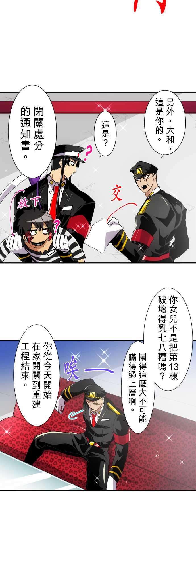 黑白来看守所178话 话归脱力日常