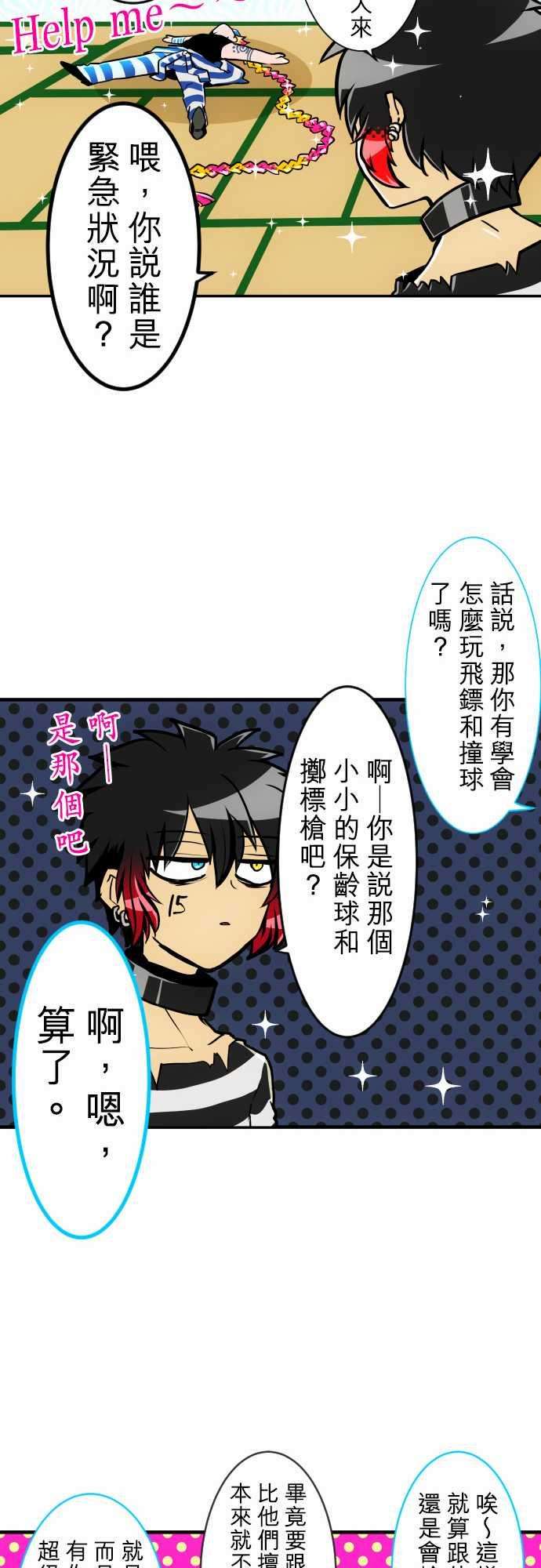 黑白来看守所178话 话归脱力日常