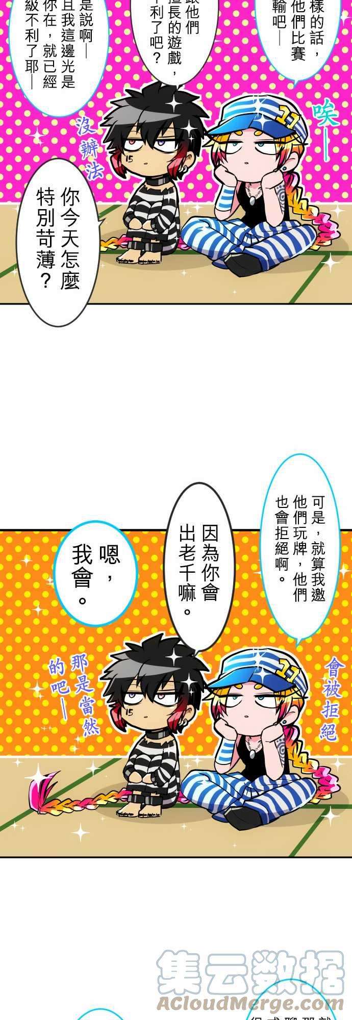 黑白来看守所178话 话归脱力日常