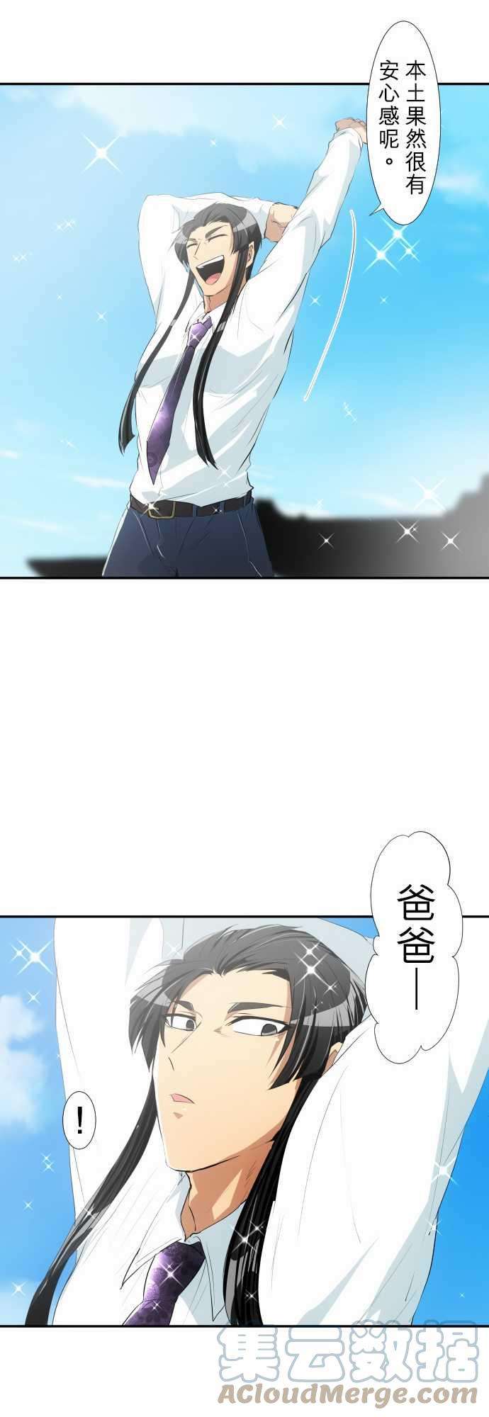 黑白来看守所178话 话归脱力日常