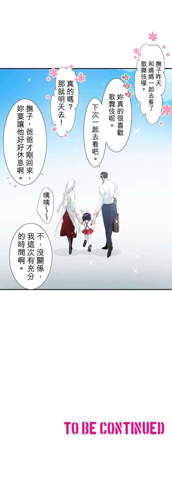 黑白来看守所178话 话归脱力日常