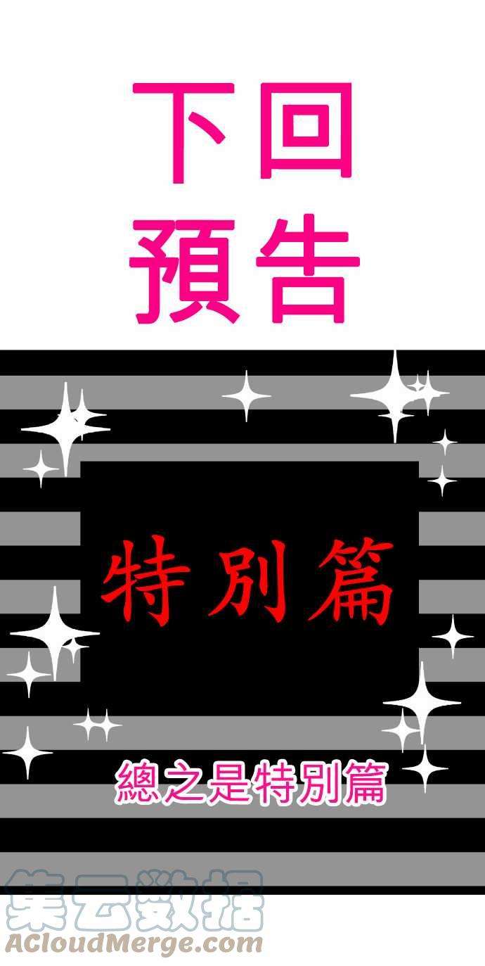 黑白来看守所178话 话归脱力日常