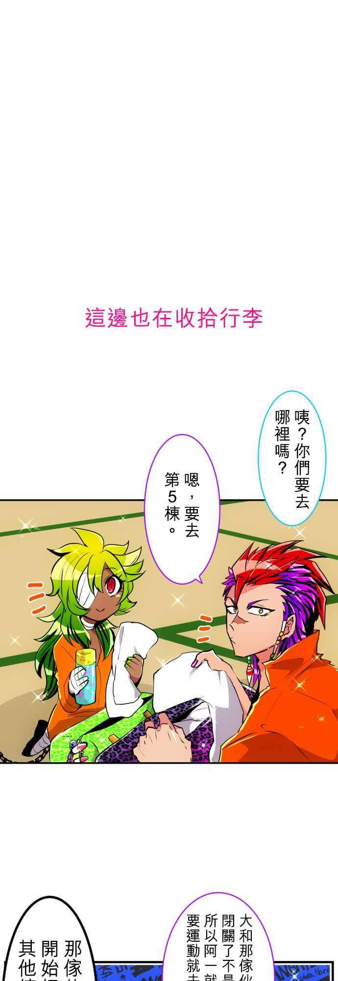 黑白来看守所178话 话归脱力日常