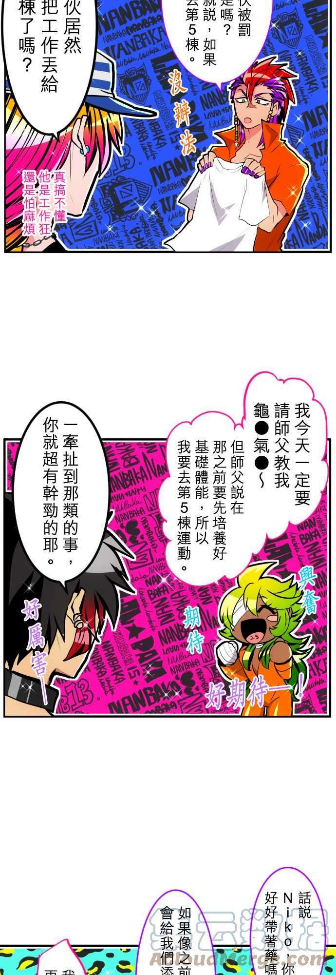 黑白来看守所178话 话归脱力日常