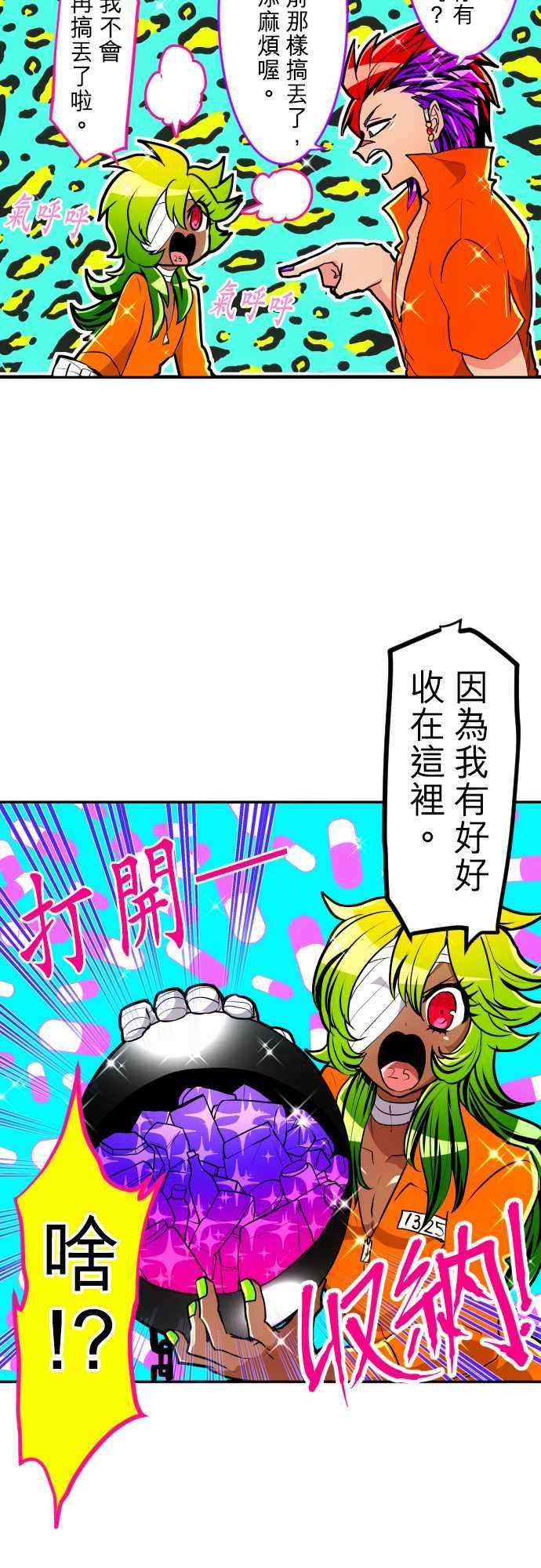 黑白来看守所178话 话归脱力日常