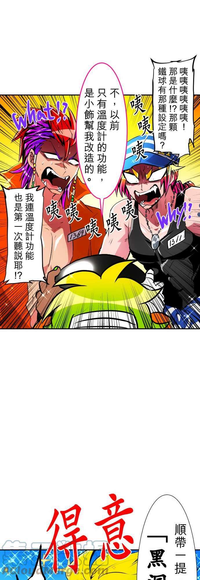 黑白来看守所178话 话归脱力日常