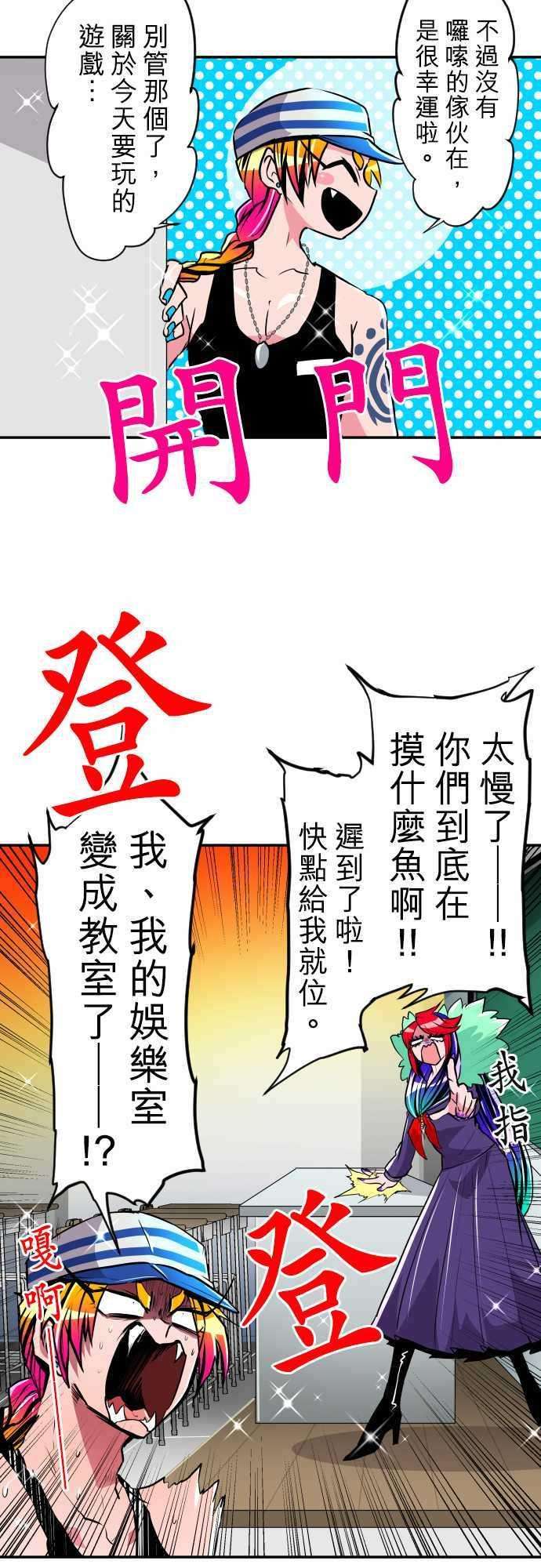 黑白来看守所特别番外篇 南波第一笨蛋决定战【前篇】