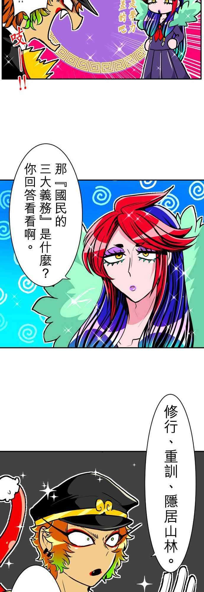 黑白来看守所特别番外篇 南波第一笨蛋决定战【前篇】