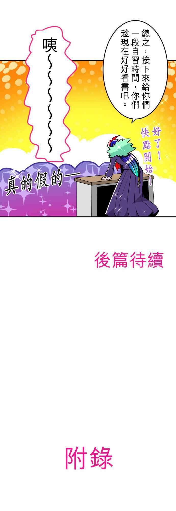 黑白来看守所特别番外篇 南波第一笨蛋决定战【前篇】