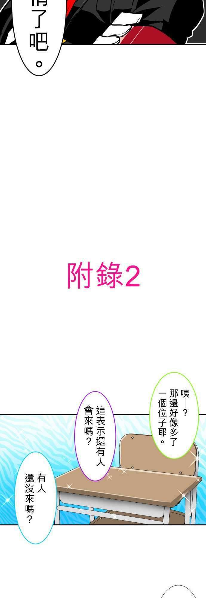 黑白来看守所特别番外篇 南波第一笨蛋决定战【前篇】