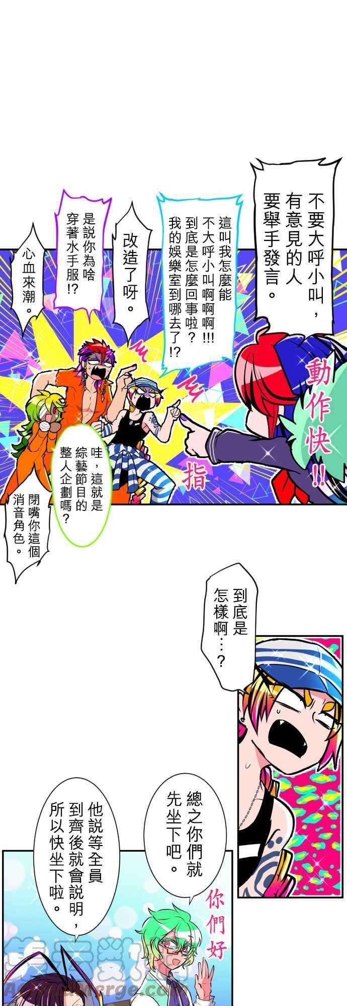 黑白来看守所特别番外篇 南波第一笨蛋决定战【前篇】