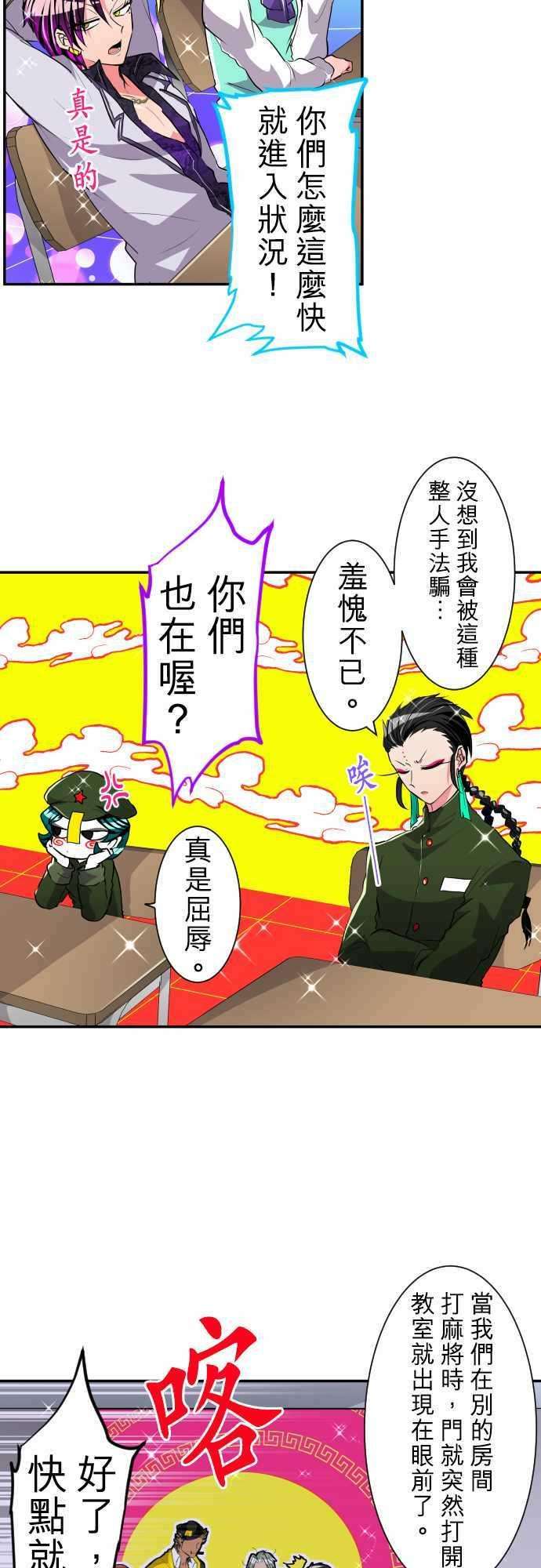 黑白来看守所特别番外篇 南波第一笨蛋决定战【前篇】