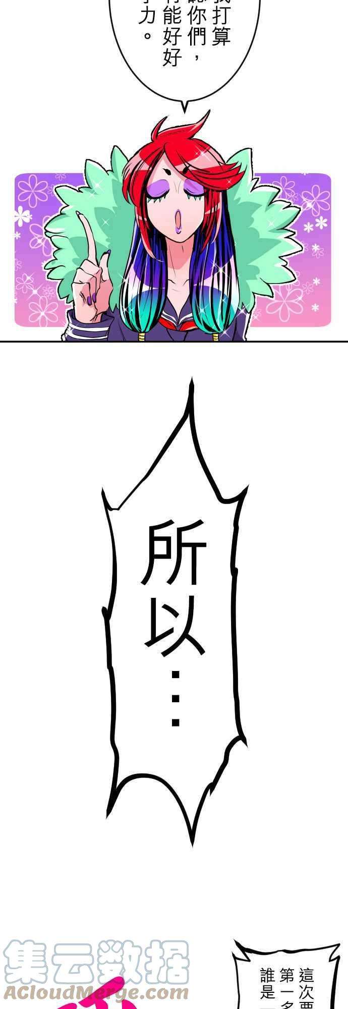 黑白来看守所特别番外篇 南波第一笨蛋决定战【前篇】