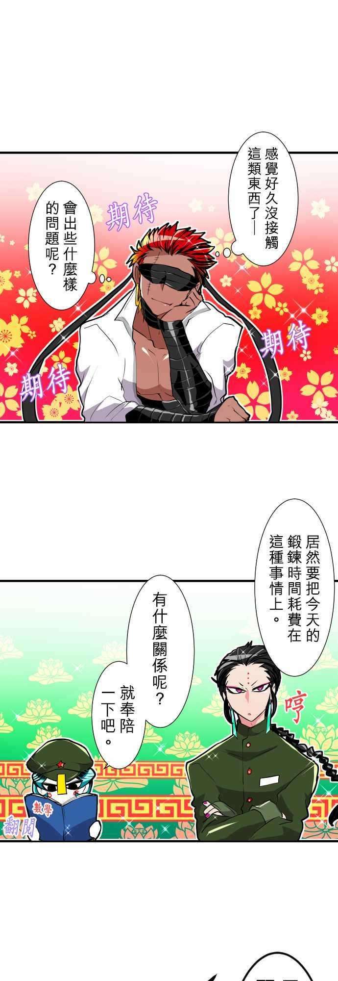 黑白来看守所特别番外篇 南波第一笨蛋决定战【后篇】