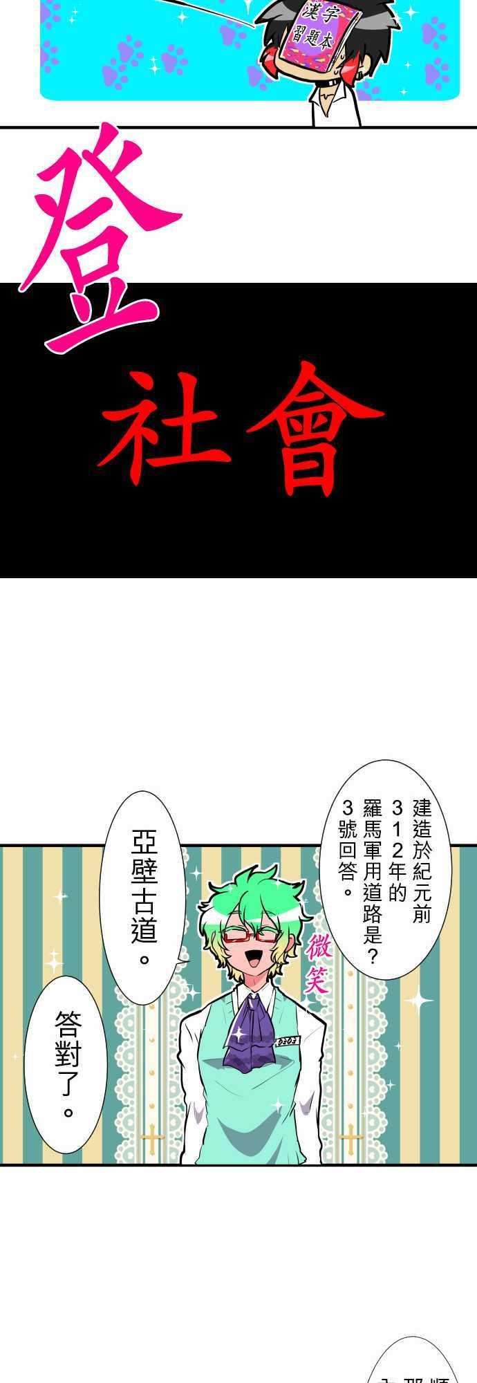 黑白来看守所特别番外篇 南波第一笨蛋决定战【后篇】