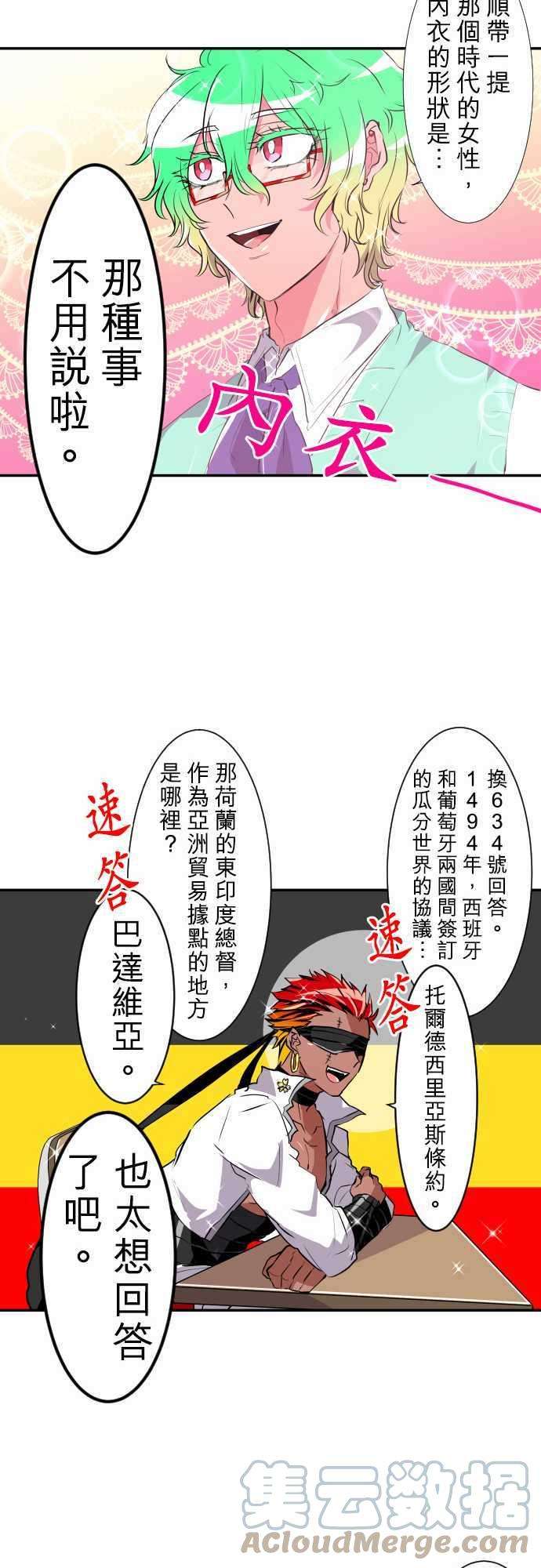 黑白来看守所特别番外篇 南波第一笨蛋决定战【后篇】