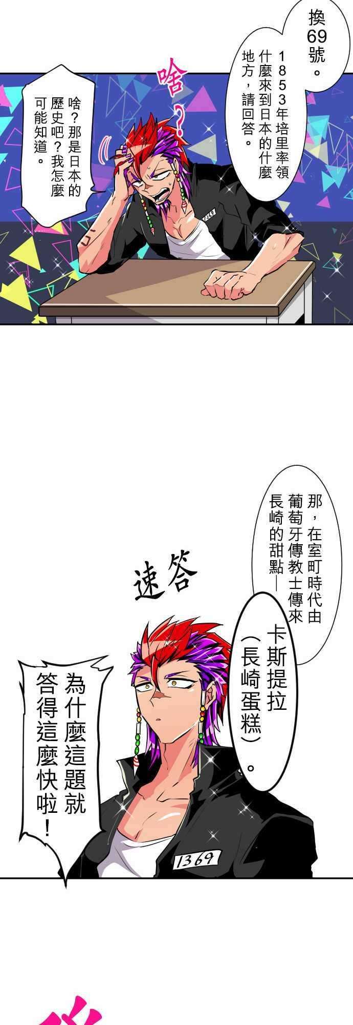 黑白来看守所特别番外篇 南波第一笨蛋决定战【后篇】