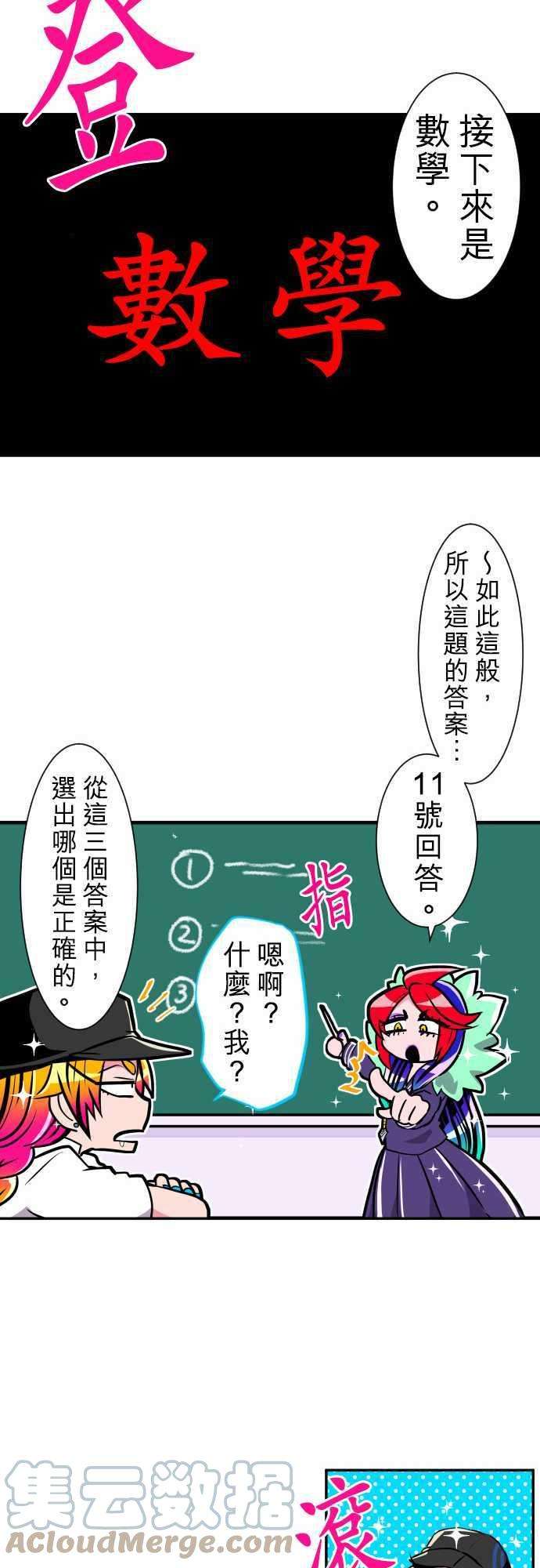 黑白来看守所特别番外篇 南波第一笨蛋决定战【后篇】
