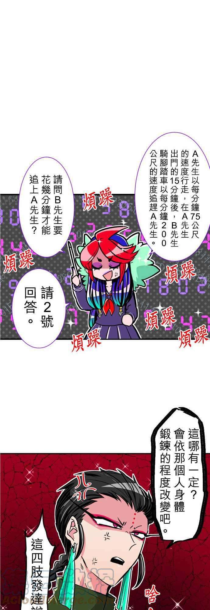黑白来看守所特别番外篇 南波第一笨蛋决定战【后篇】