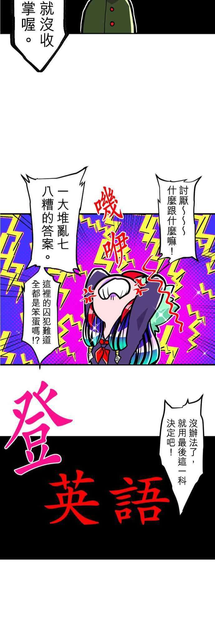 黑白来看守所特别番外篇 南波第一笨蛋决定战【后篇】