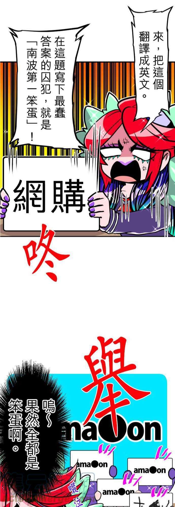 黑白来看守所特别番外篇 南波第一笨蛋决定战【后篇】