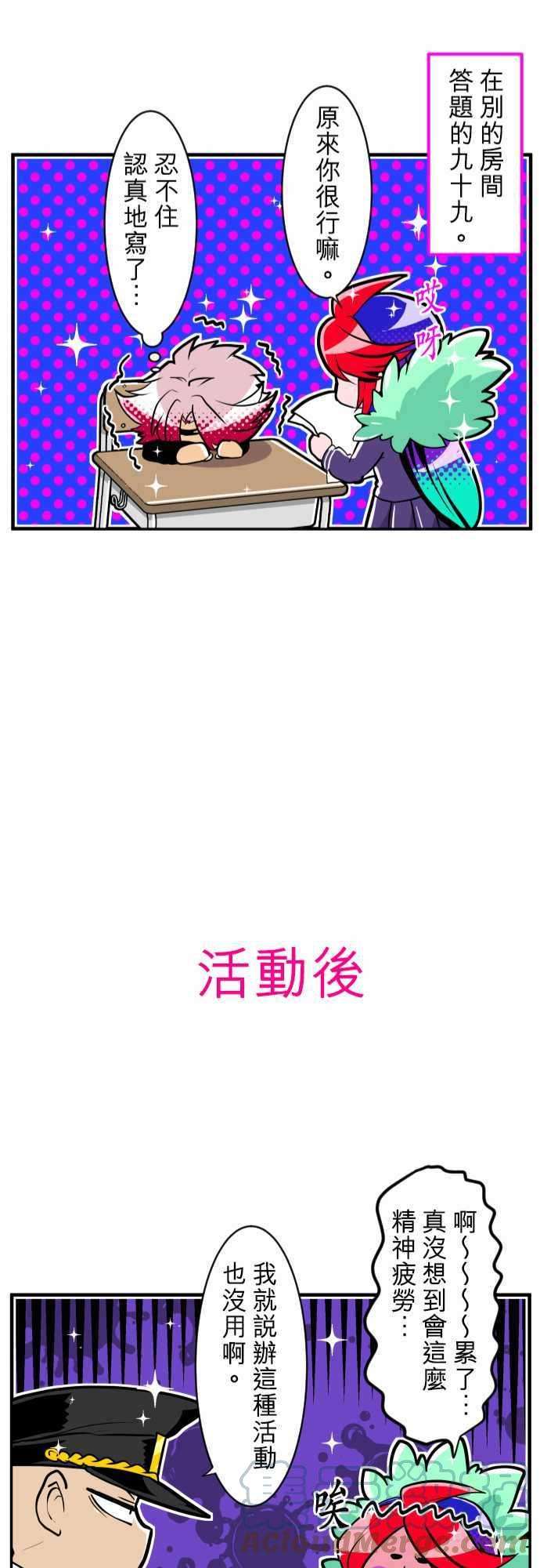 黑白来看守所特别番外篇 南波第一笨蛋决定战【后篇】