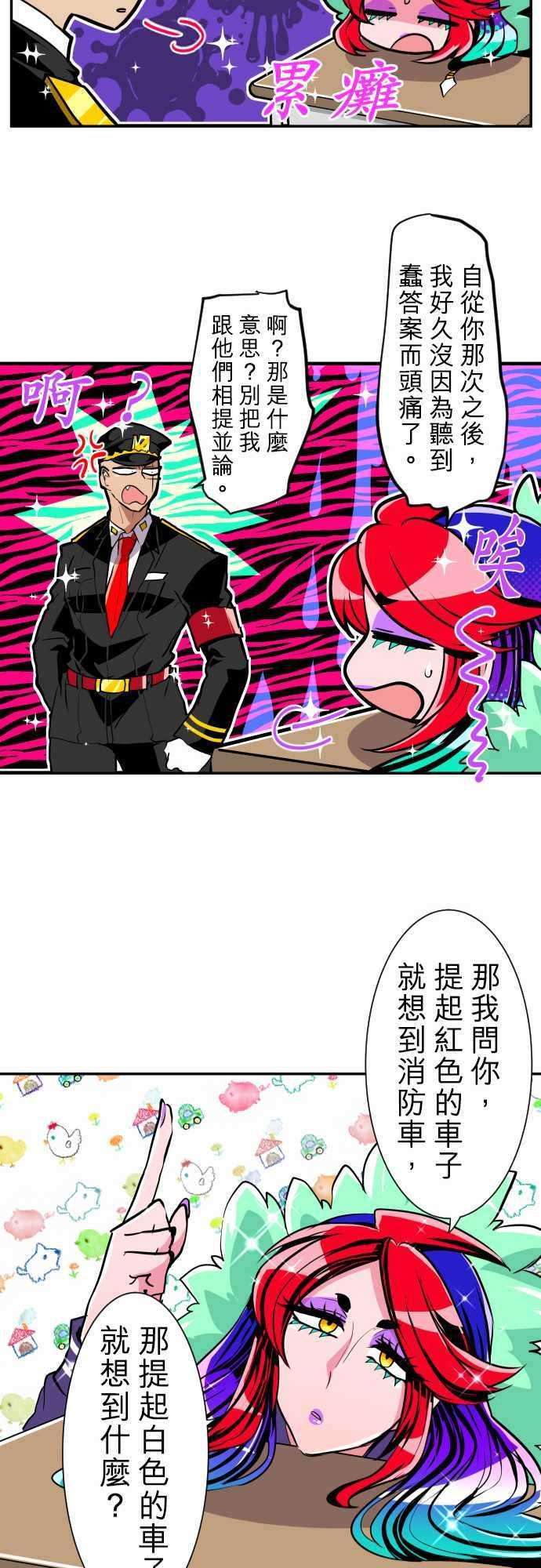 黑白来看守所特别番外篇 南波第一笨蛋决定战【后篇】