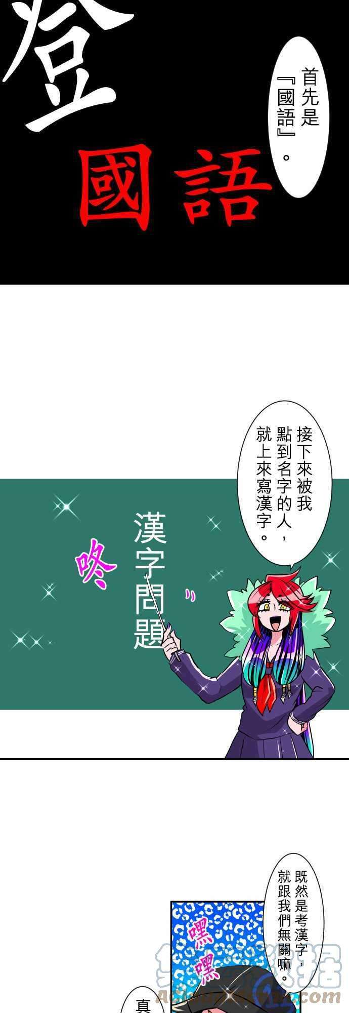 黑白来看守所特别番外篇 南波第一笨蛋决定战【后篇】