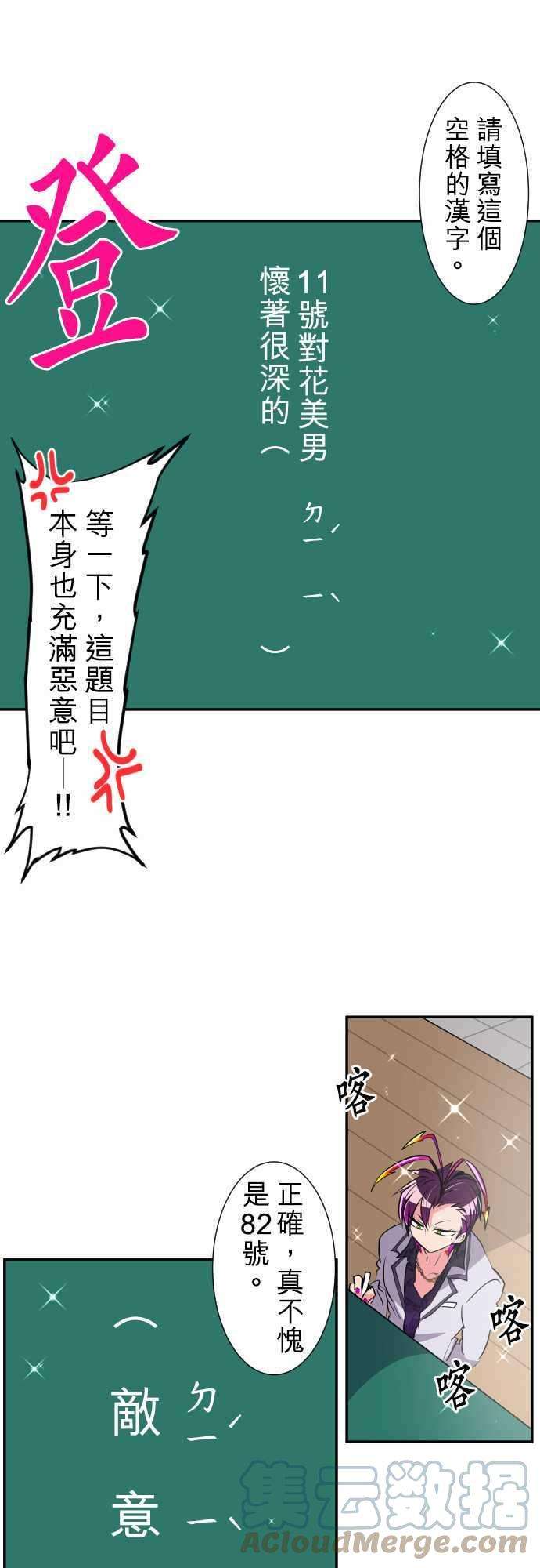 黑白来看守所特别番外篇 南波第一笨蛋决定战【后篇】