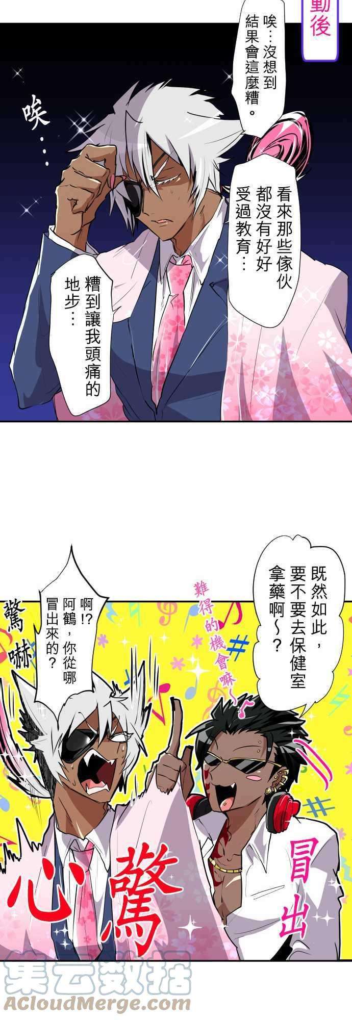 黑白来看守所特别篇 特别篇的特别篇