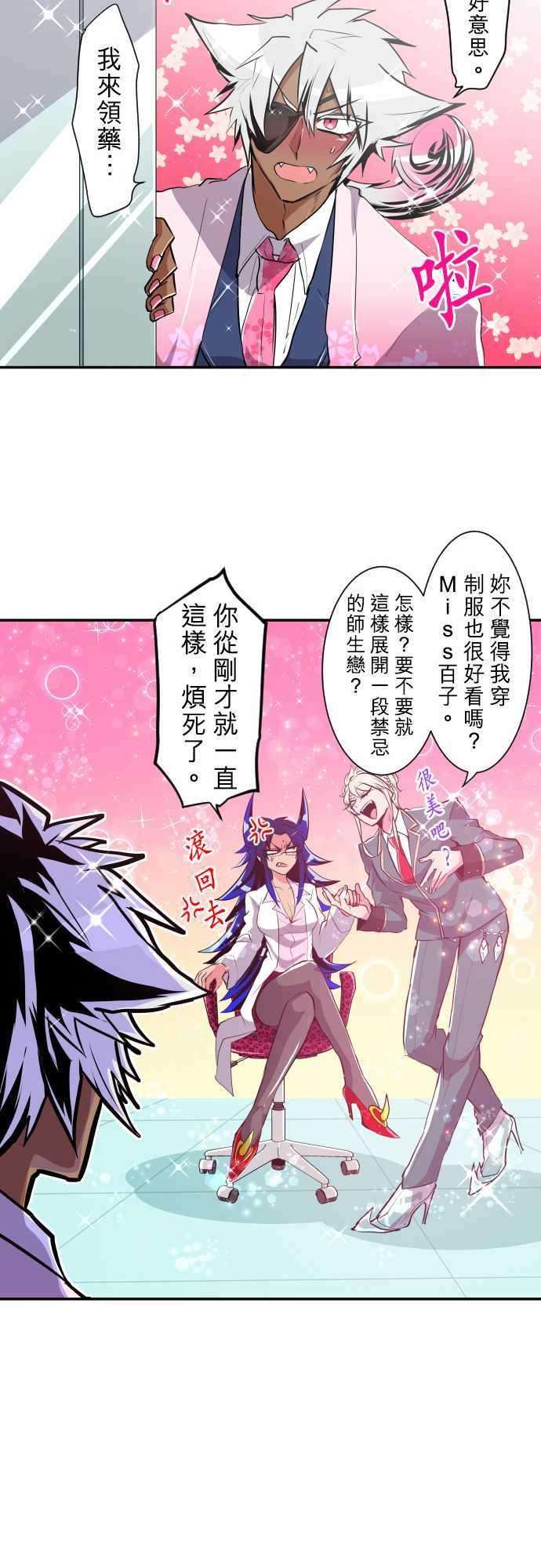 黑白来看守所特别篇 特别篇的特别篇