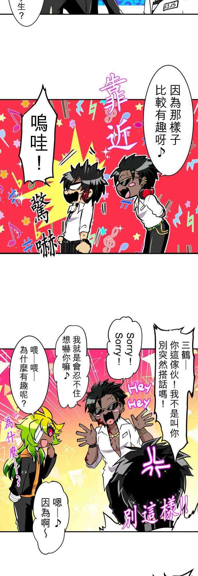 黑白来看守所特别篇 特别篇的特别篇