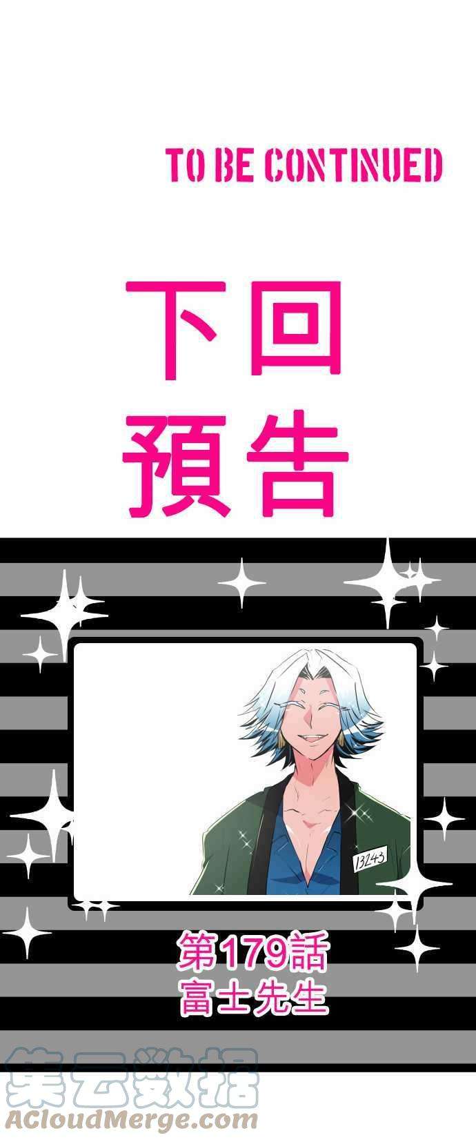 黑白来看守所特别篇 特别篇的特别篇
