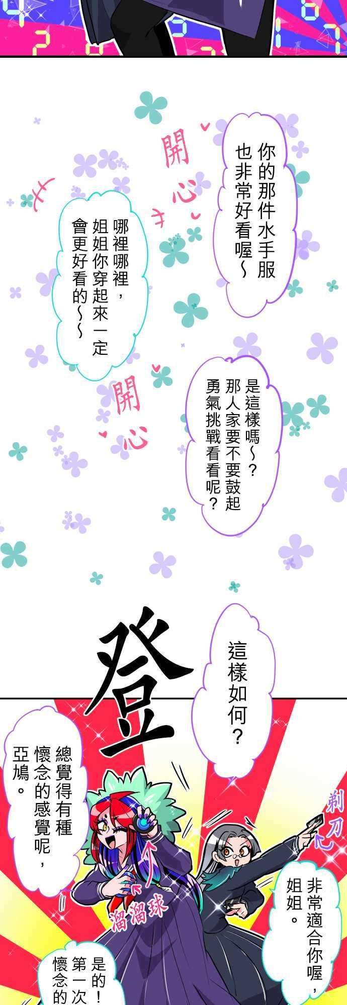 黑白来看守所特别篇 特别篇的特别篇