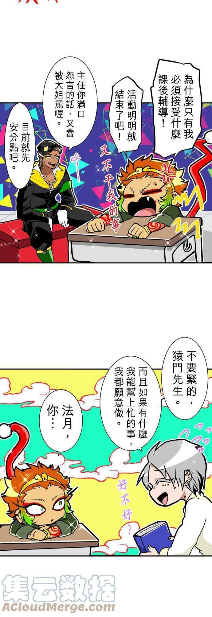 黑白来看守所特别篇 特别篇的特别篇