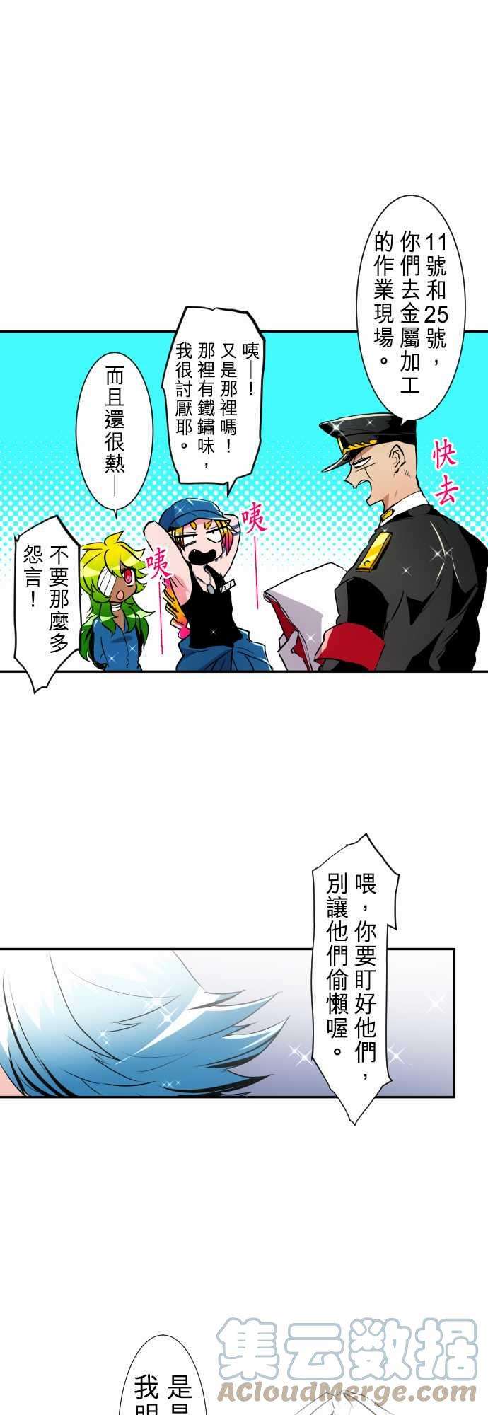 黑白来看守所179话 富士先生