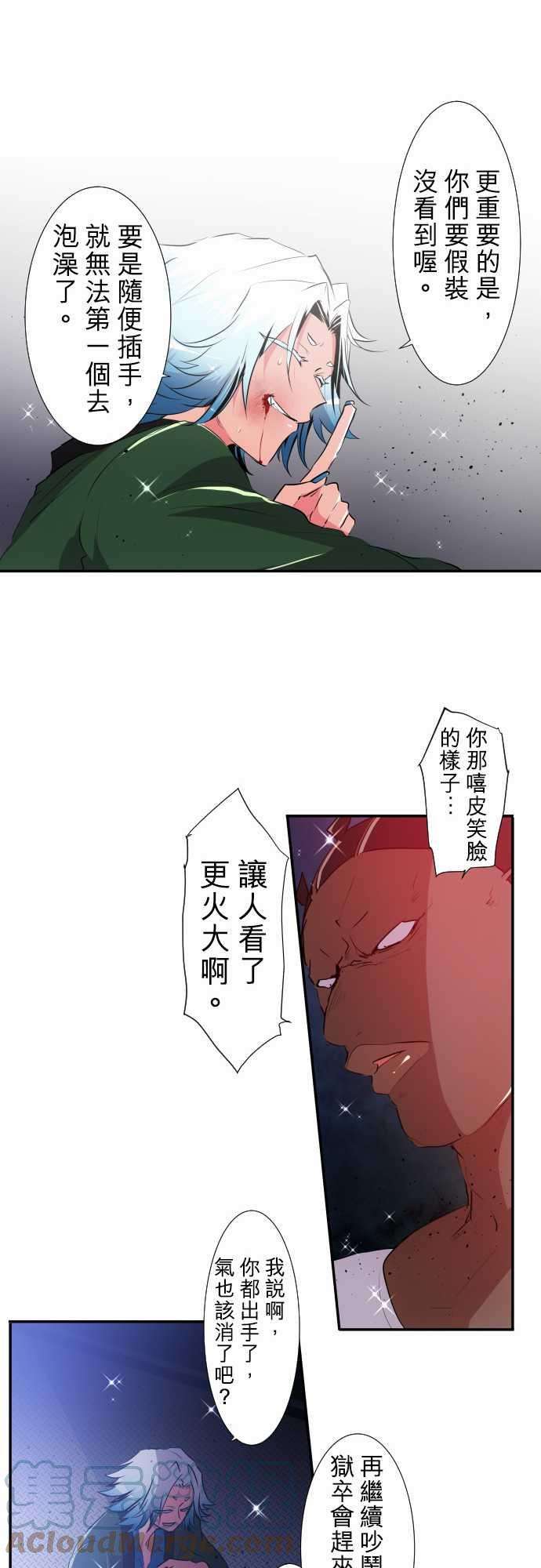 黑白来看守所179话 富士先生