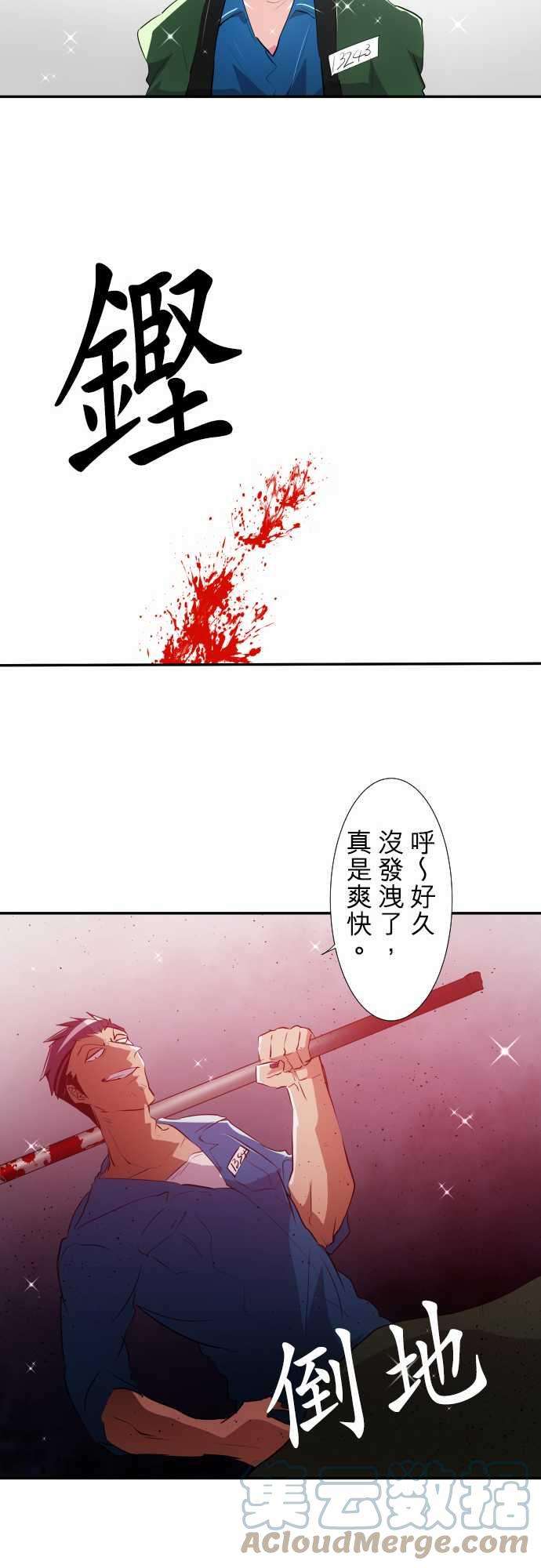 黑白来看守所179话 富士先生