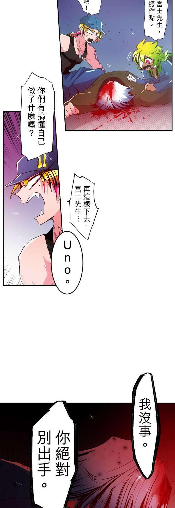 黑白来看守所179话 富士先生
