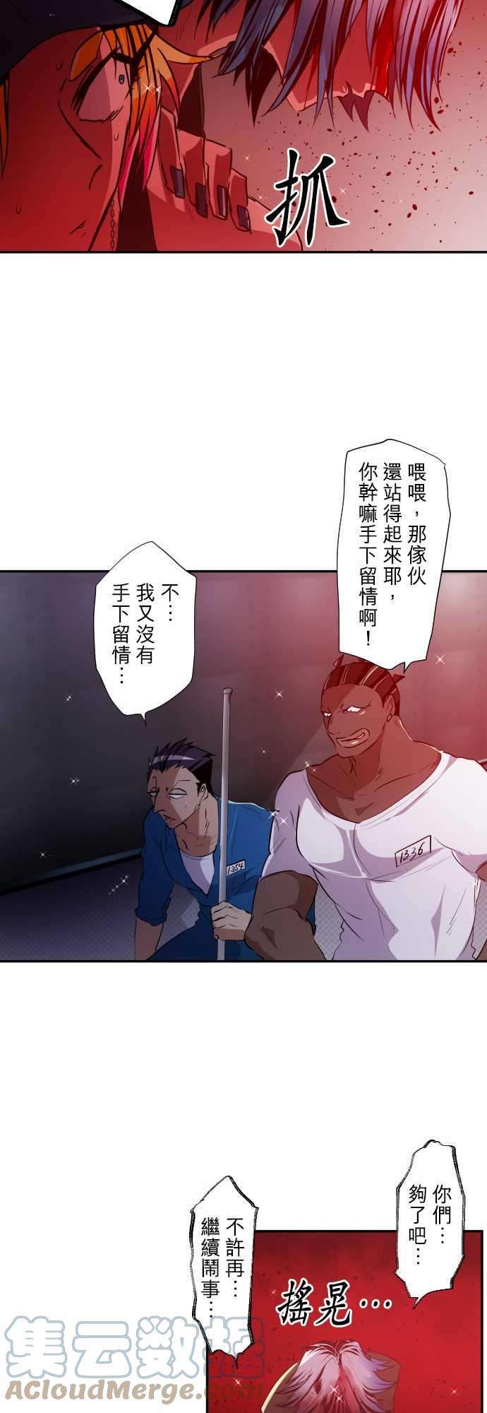 黑白来看守所179话 富士先生