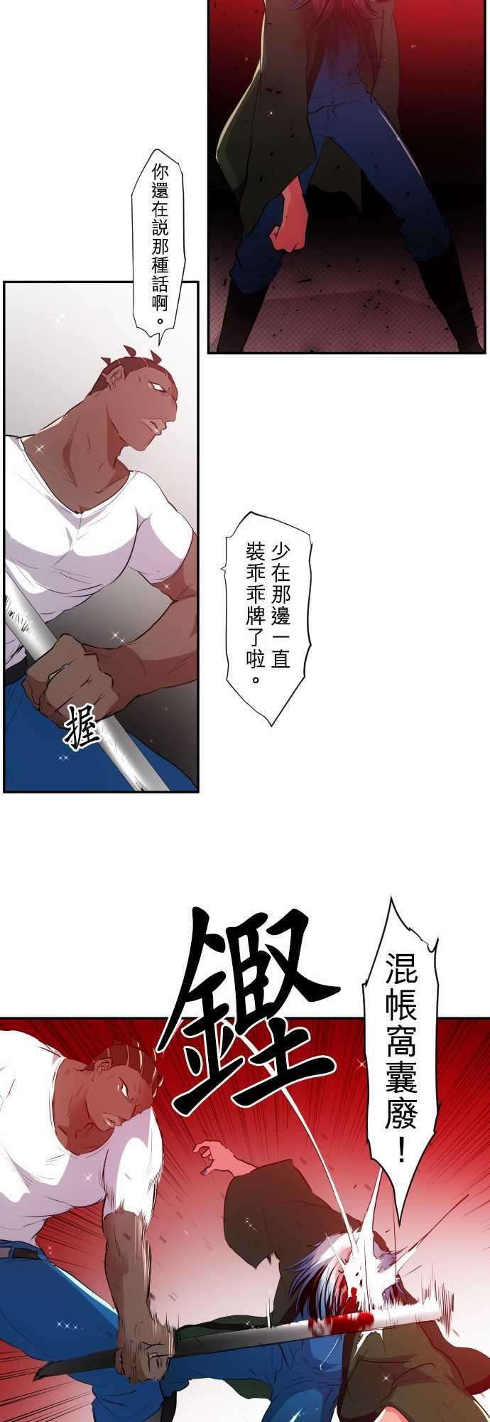 黑白来看守所179话 富士先生