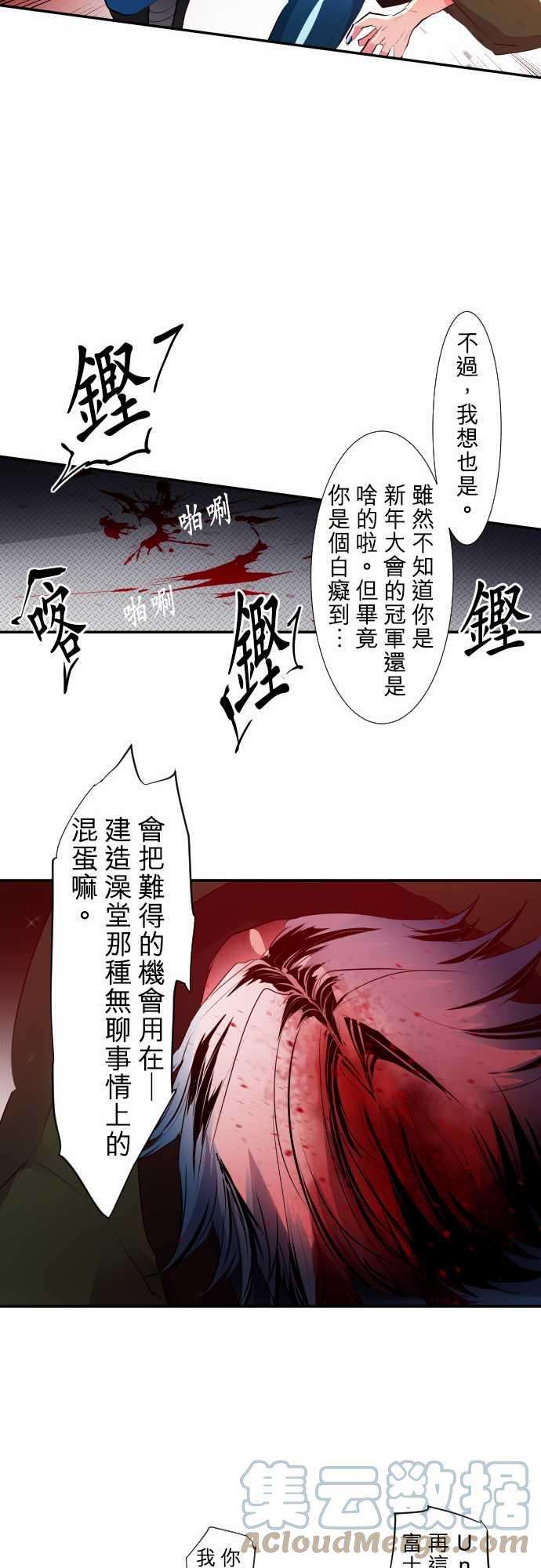 黑白来看守所179话 富士先生
