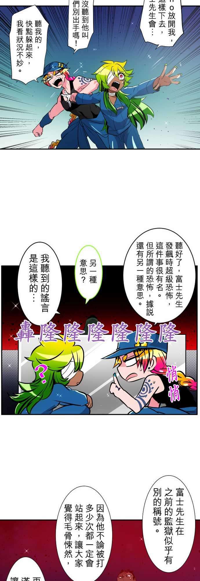 黑白来看守所179话 富士先生