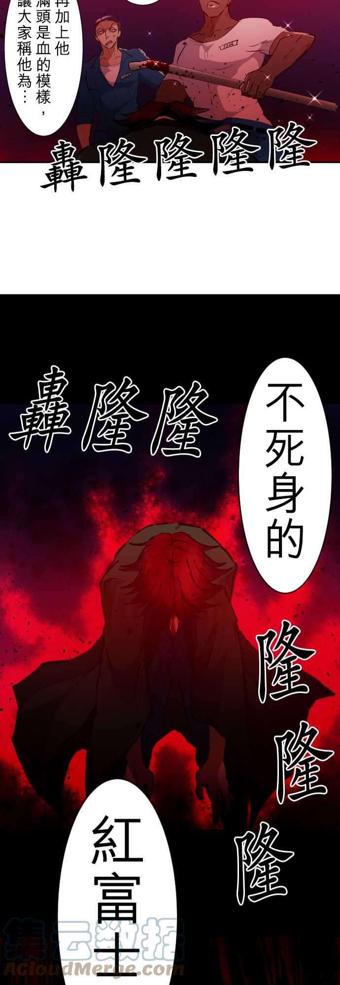 黑白来看守所179话 富士先生